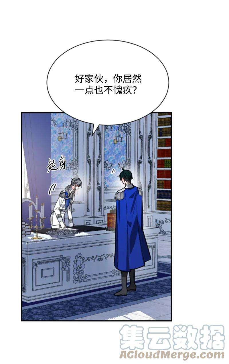 这个魔女白切黑41 禁闭处罚