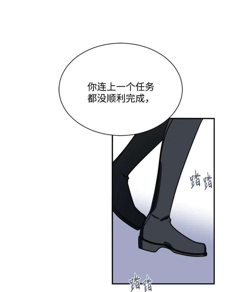 这个魔女白切黑41 禁闭处罚