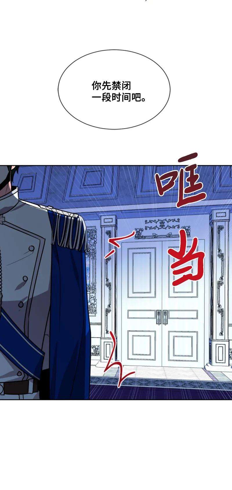 这个魔女白切黑41 禁闭处罚