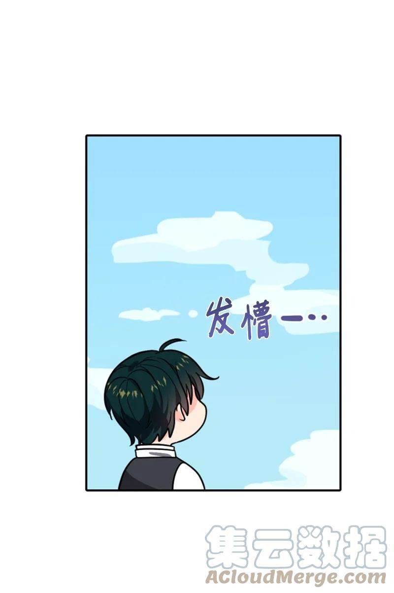 这个魔女白切黑41 禁闭处罚