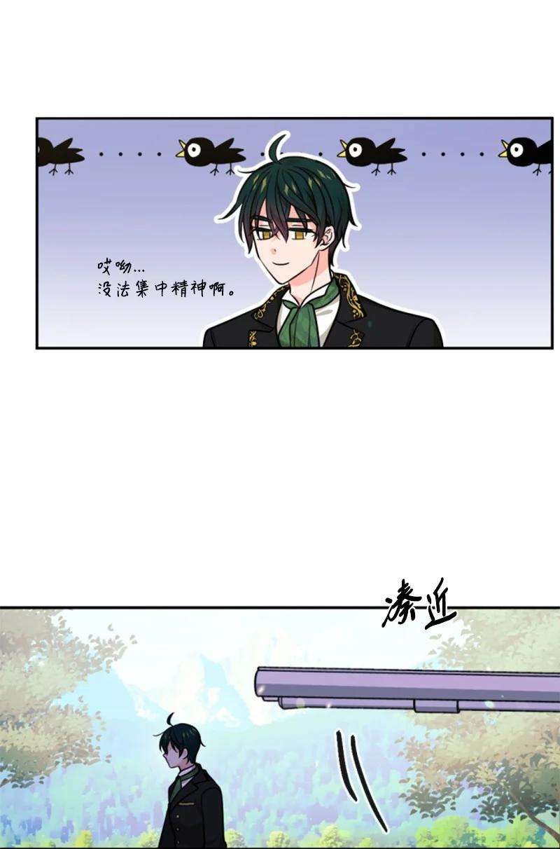 这个魔女白切黑41 禁闭处罚