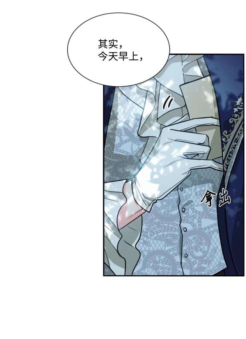 这个魔女白切黑41 禁闭处罚