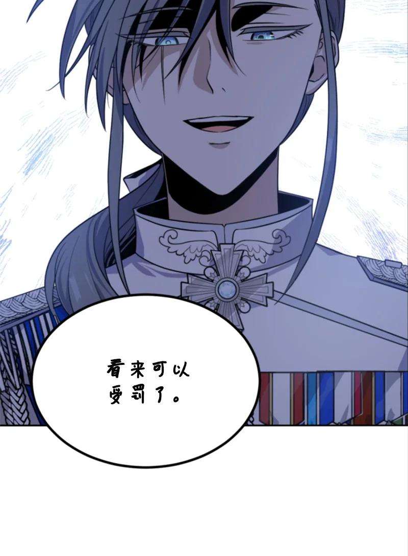 这个魔女白切黑41 禁闭处罚