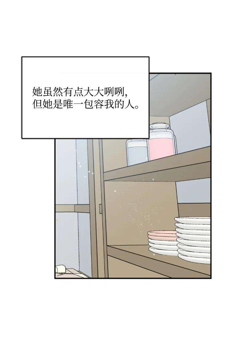 这个魔女白切黑46 童年往事