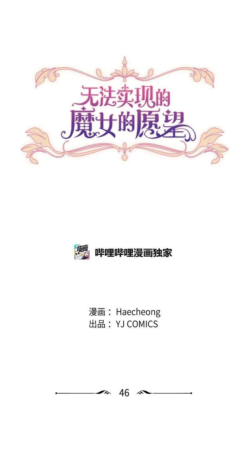 这个魔女白切黑46 童年往事