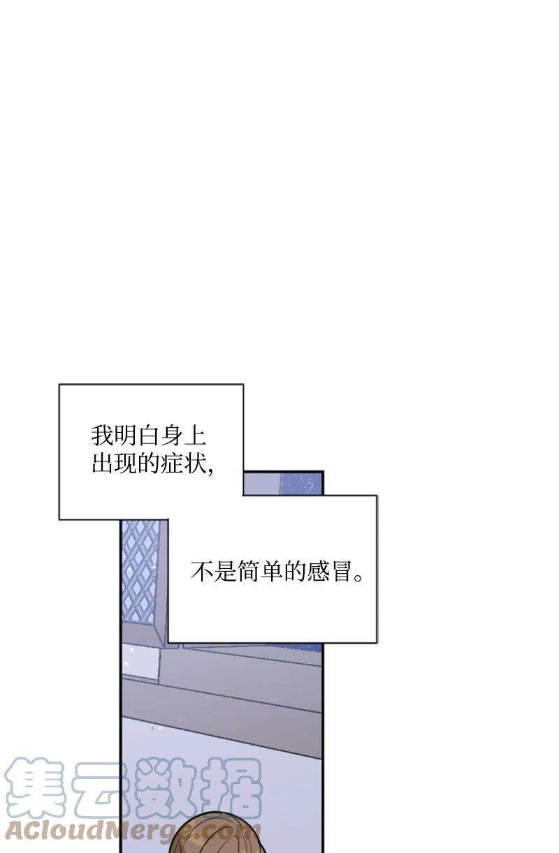 这个魔女白切黑46 童年往事