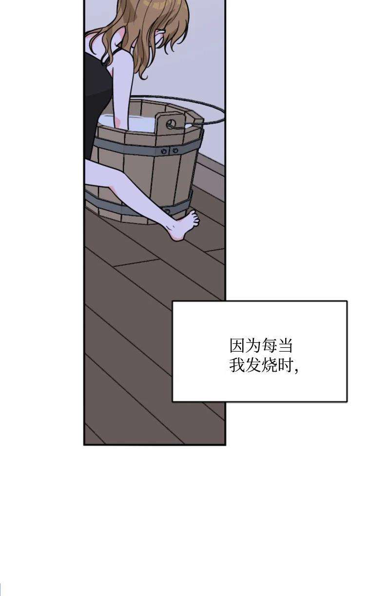 这个魔女白切黑46 童年往事