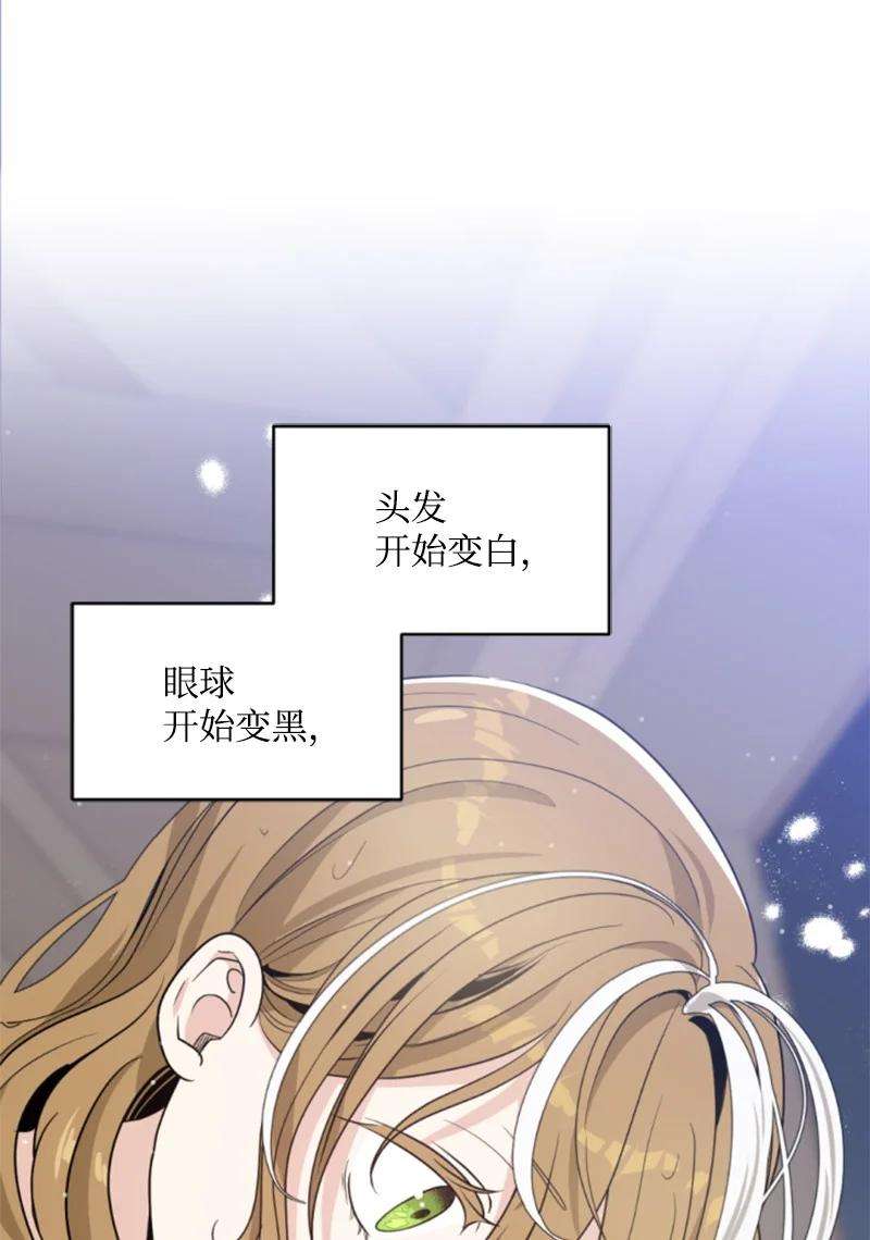 这个魔女白切黑46 童年往事