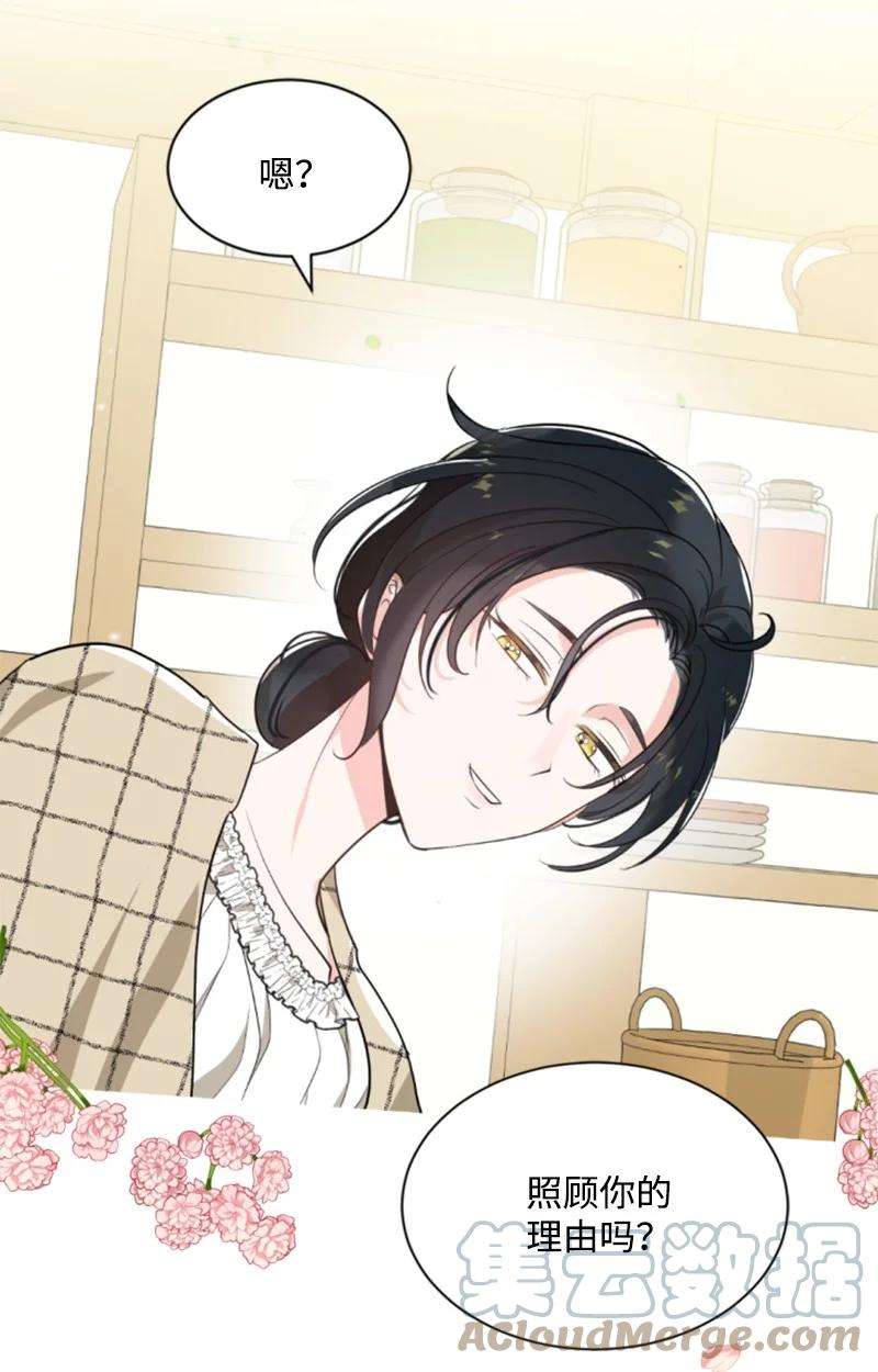 这个魔女白切黑46 童年往事