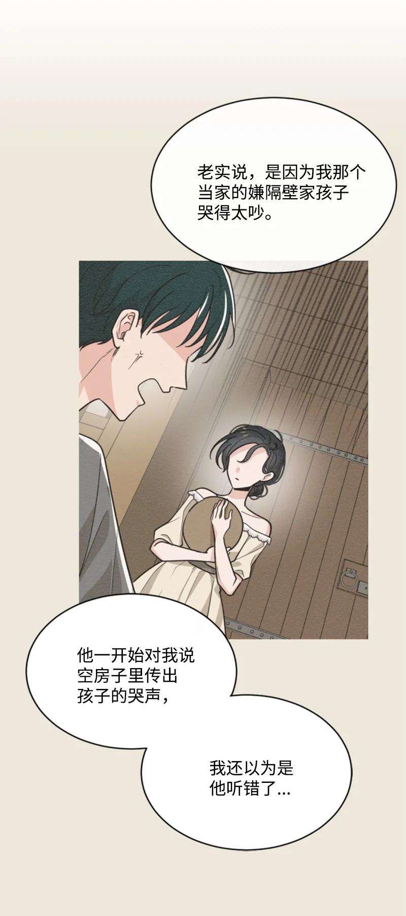 这个魔女白切黑46 童年往事