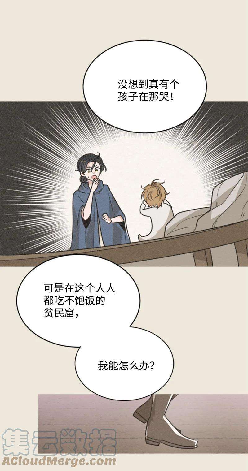 这个魔女白切黑46 童年往事