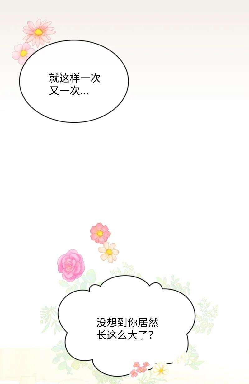 这个魔女白切黑46 童年往事