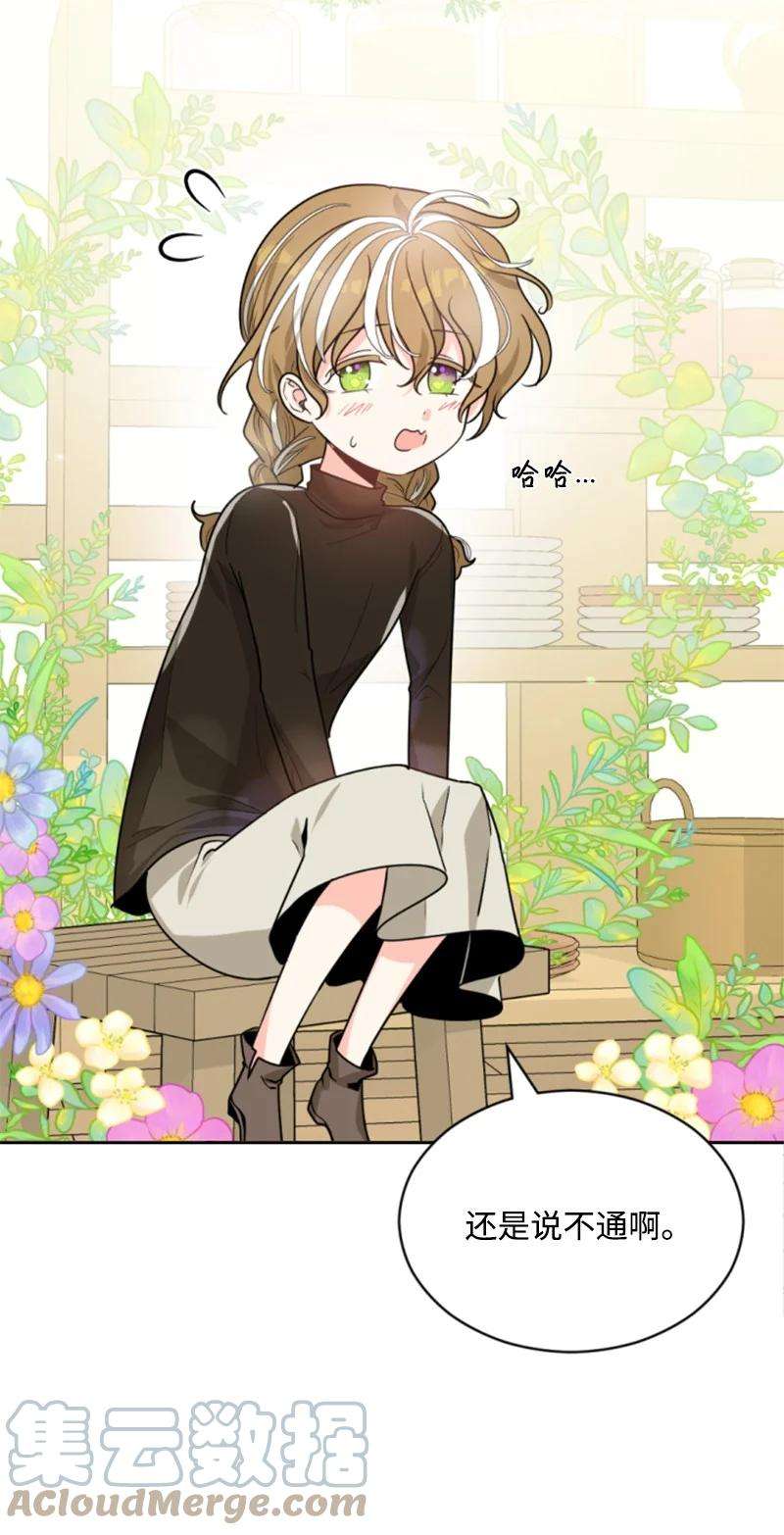 这个魔女白切黑46 童年往事