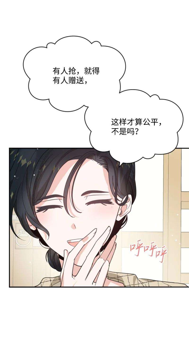 这个魔女白切黑46 童年往事