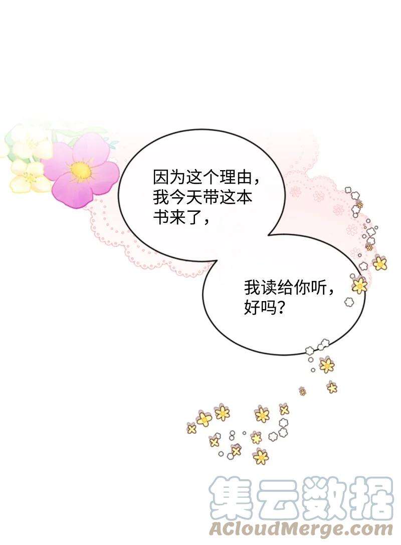 这个魔女白切黑46 童年往事