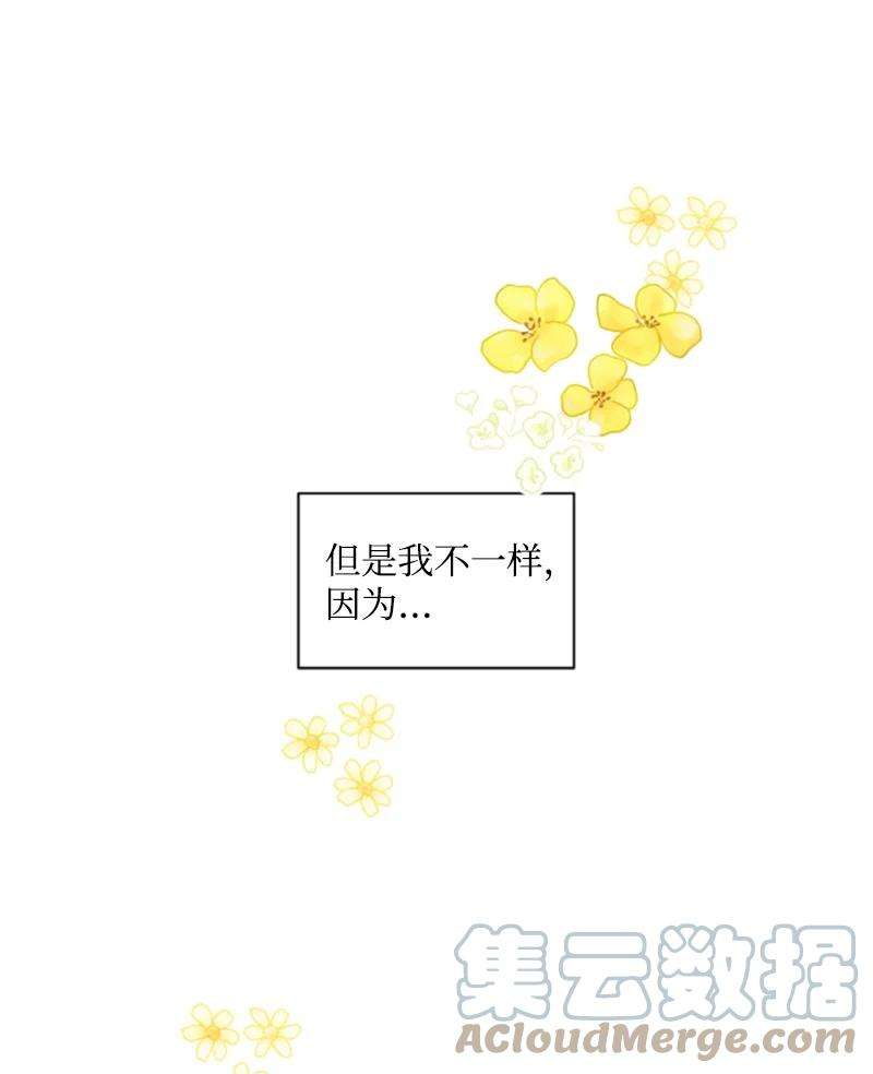 这个魔女白切黑46 童年往事