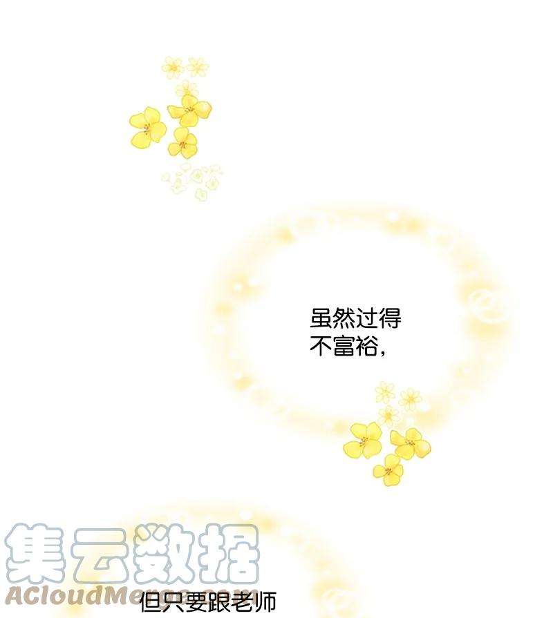 这个魔女白切黑46 童年往事