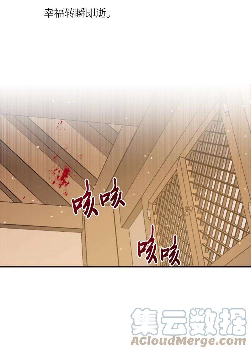 这个魔女白切黑46 童年往事