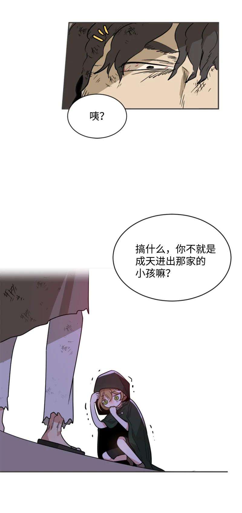 这个魔女白切黑46 童年往事