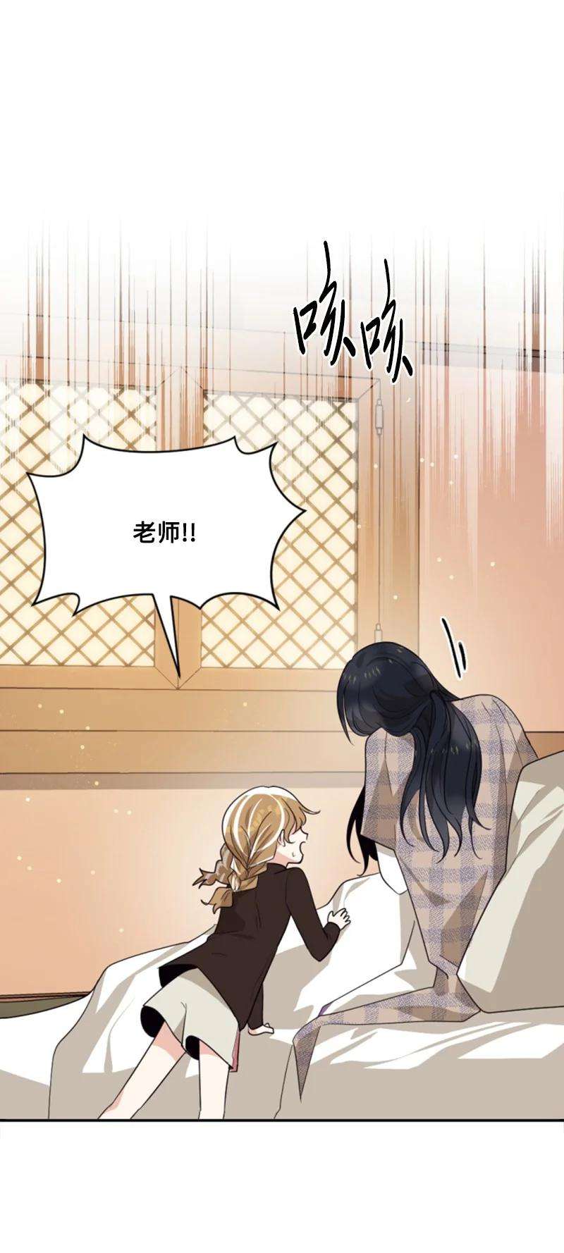 这个魔女白切黑46 童年往事