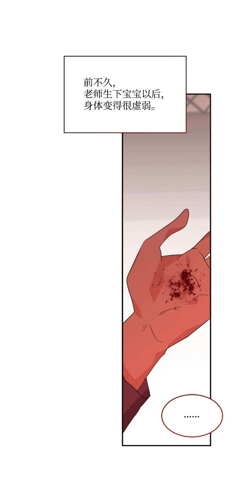 这个魔女白切黑46 童年往事