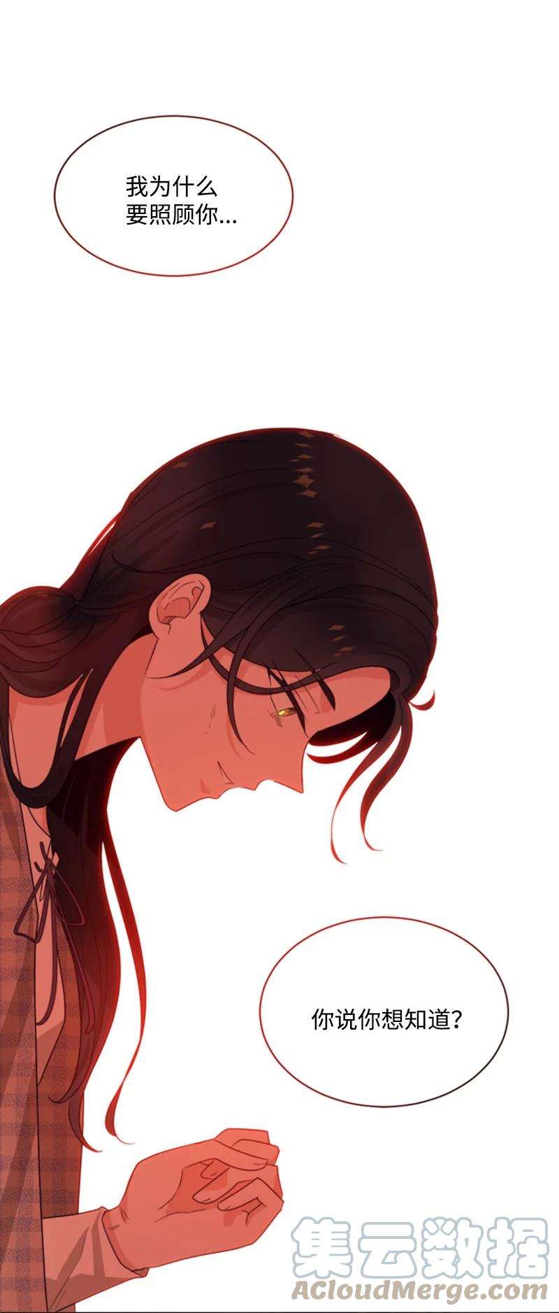 这个魔女白切黑46 童年往事