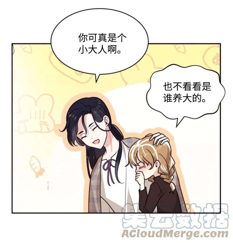 这个魔女白切黑46 童年往事