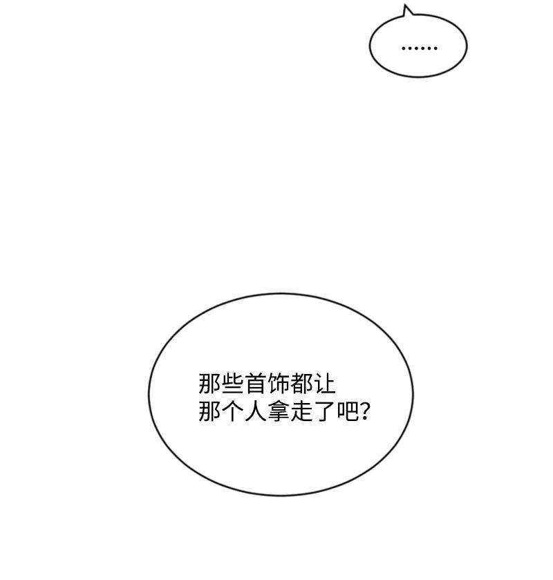 这个魔女白切黑46 童年往事