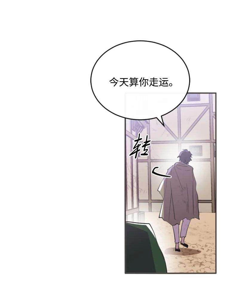 这个魔女白切黑46 童年往事