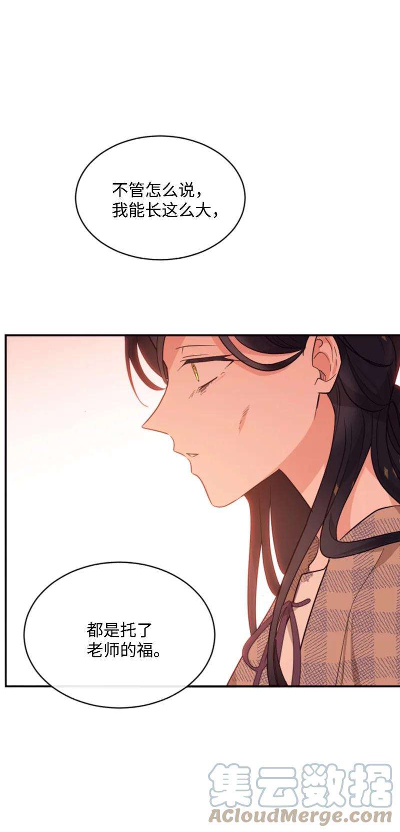 这个魔女白切黑46 童年往事