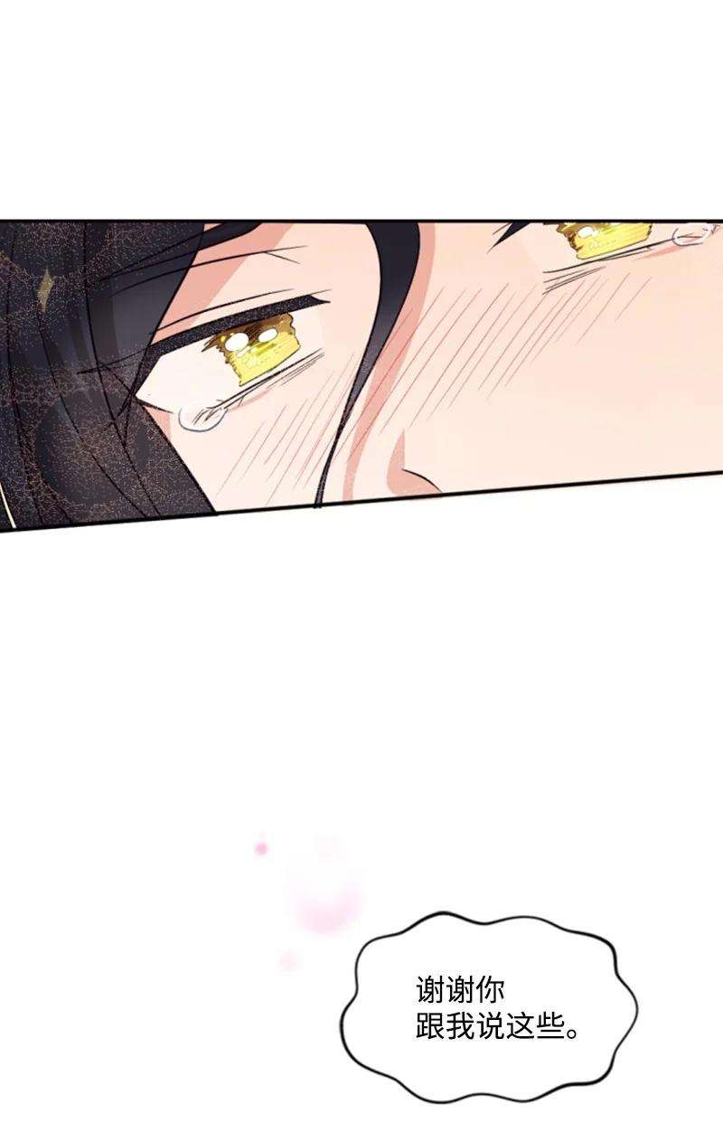 这个魔女白切黑46 童年往事