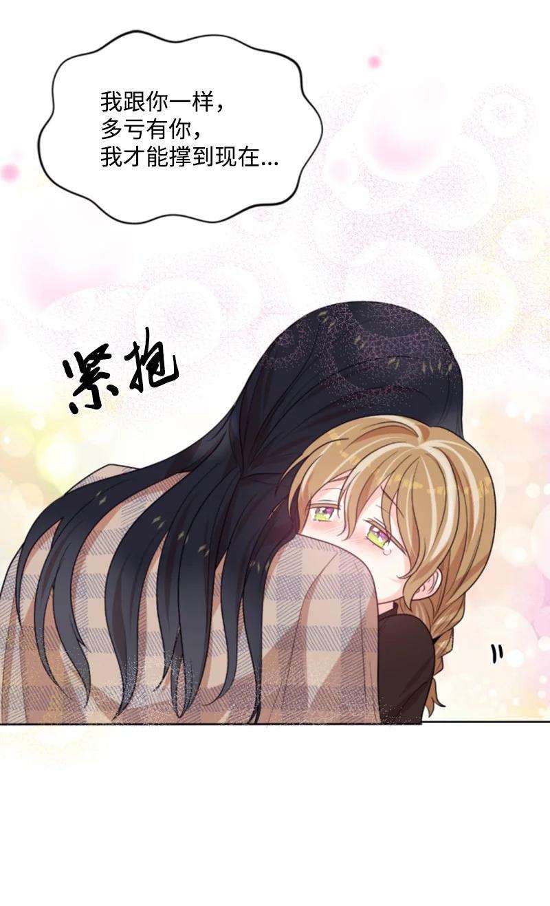 这个魔女白切黑46 童年往事