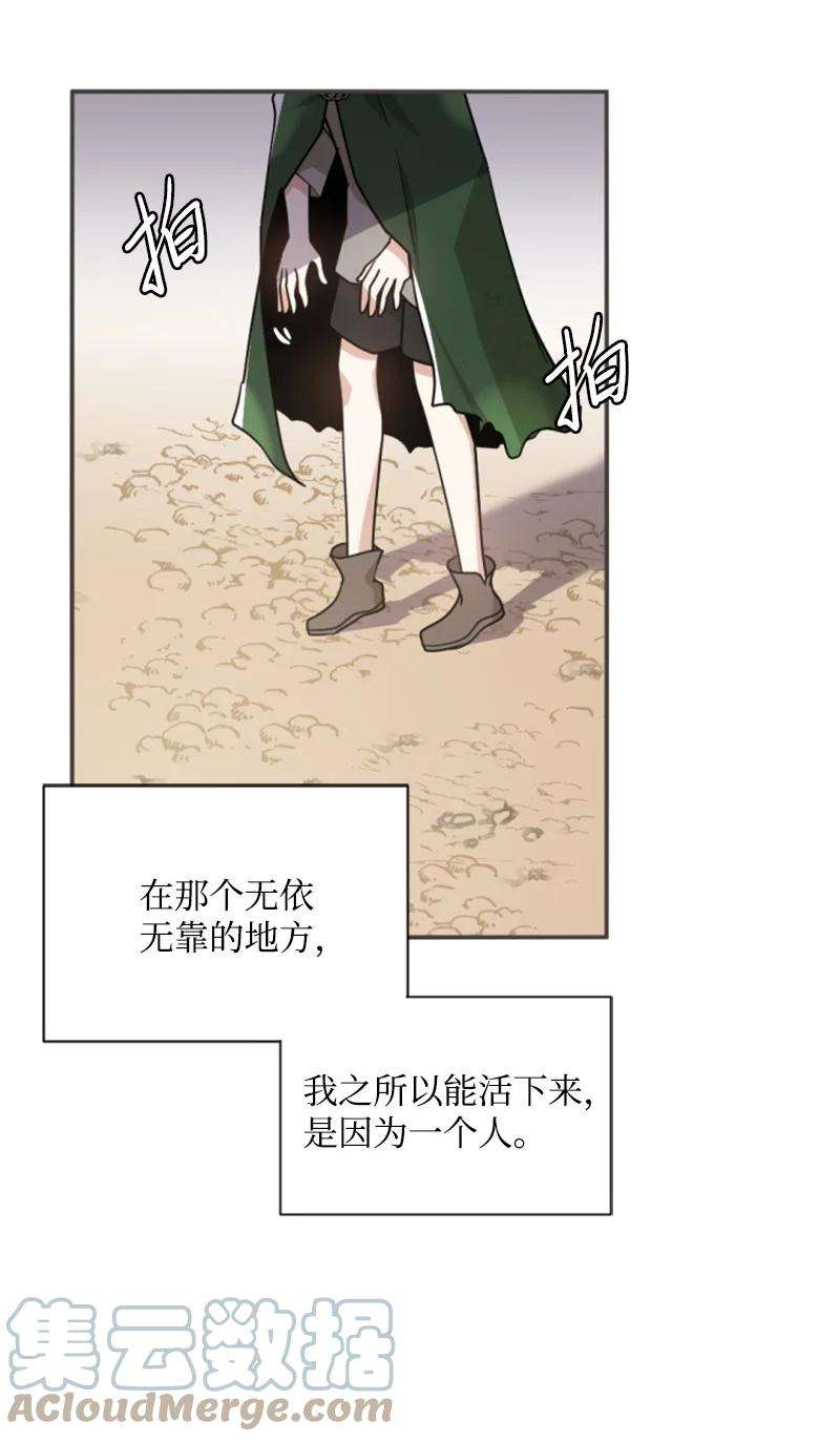 这个魔女白切黑46 童年往事