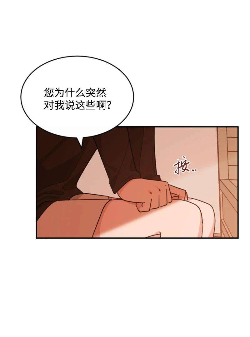 这个魔女白切黑46 童年往事