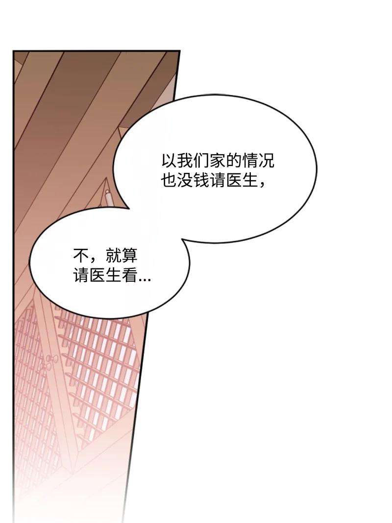 这个魔女白切黑46 童年往事