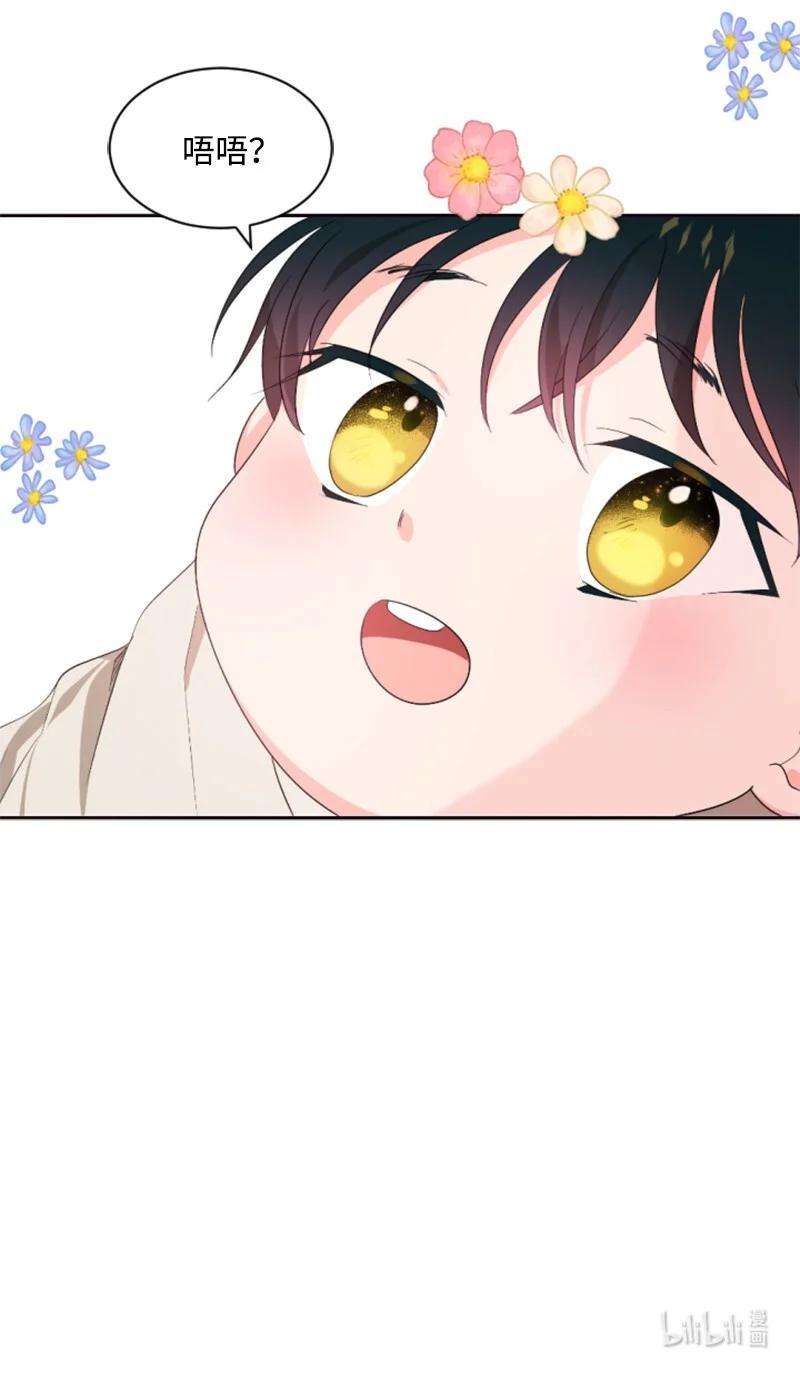 这个魔女白切黑46 童年往事