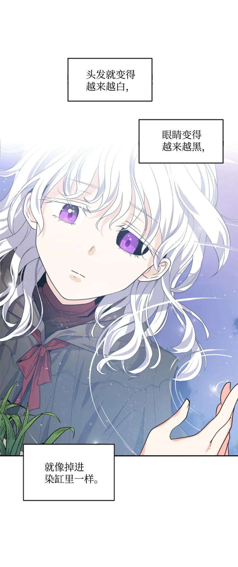 这个魔女白切黑47 童言暖心