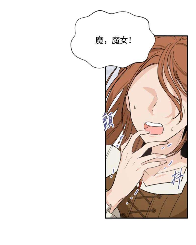 这个魔女白切黑47 童言暖心