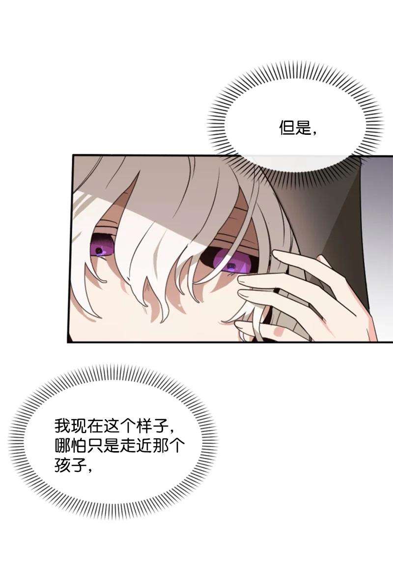 这个魔女白切黑47 童言暖心