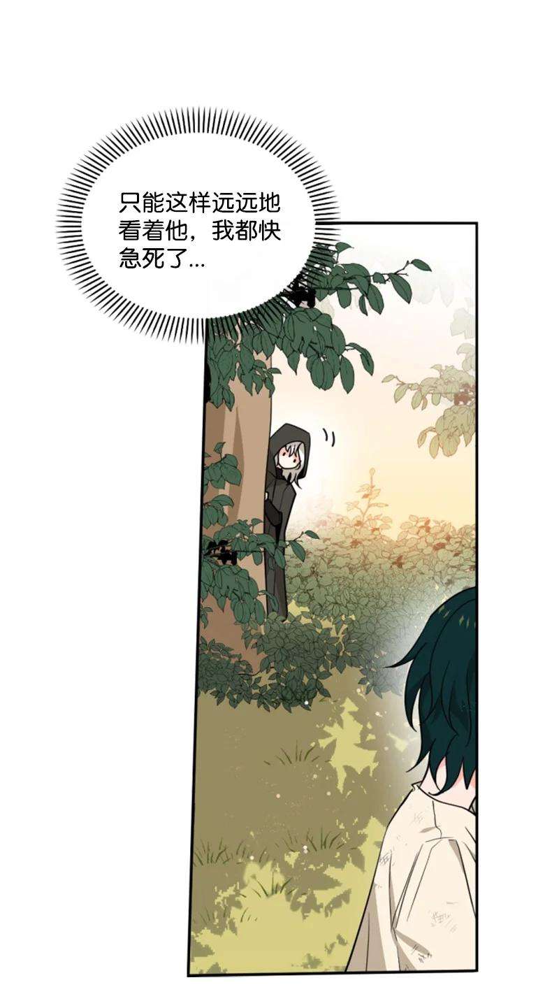 这个魔女白切黑47 童言暖心