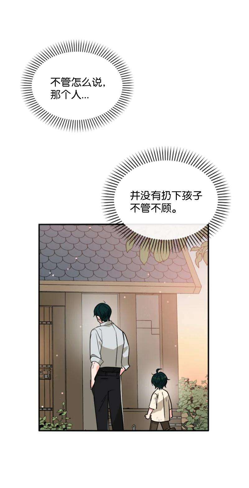 这个魔女白切黑47 童言暖心