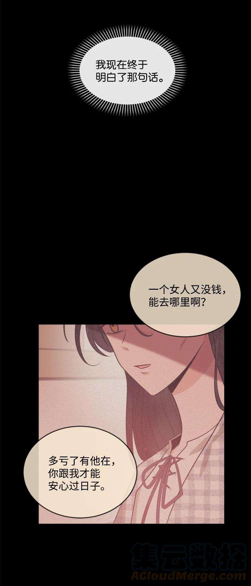 这个魔女白切黑47 童言暖心