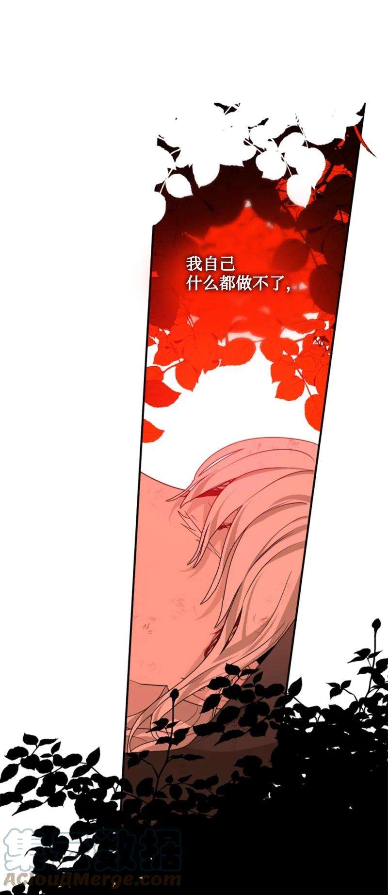 这个魔女白切黑47 童言暖心