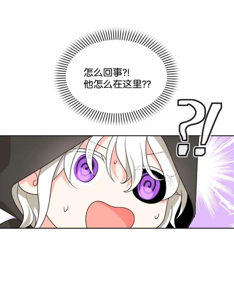 这个魔女白切黑47 童言暖心