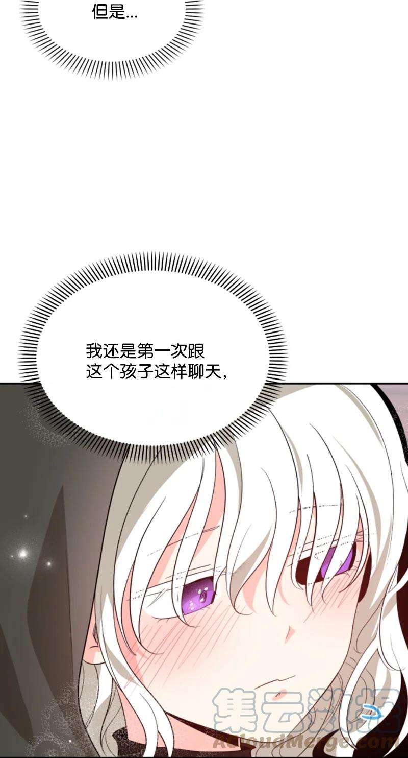 这个魔女白切黑47 童言暖心