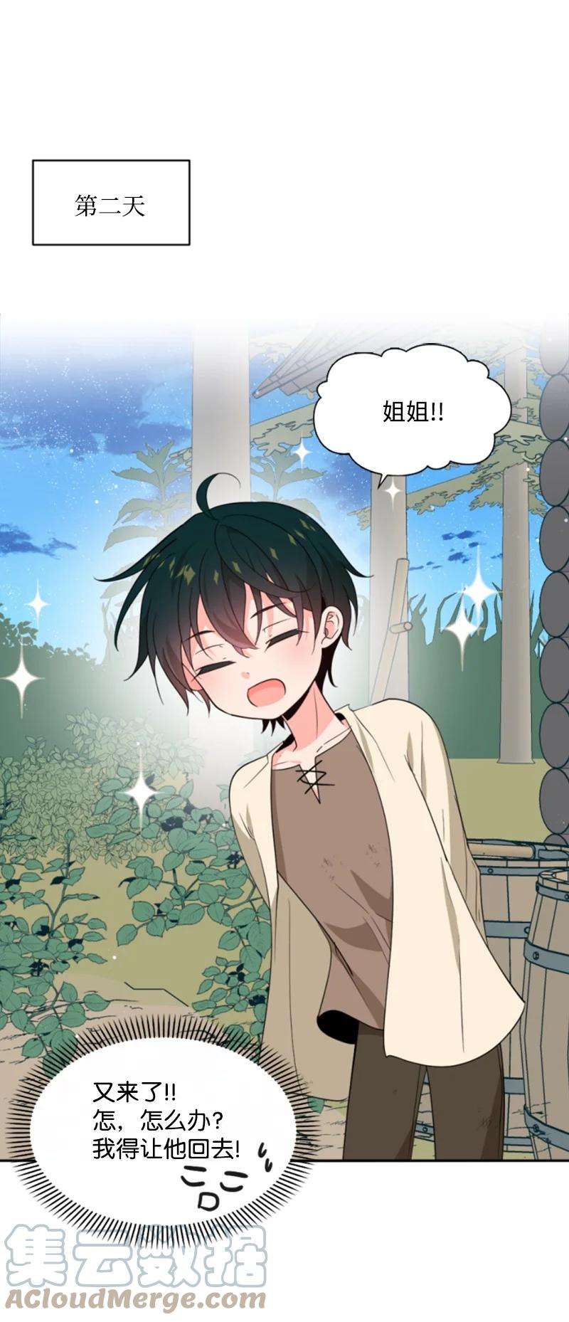 这个魔女白切黑47 童言暖心