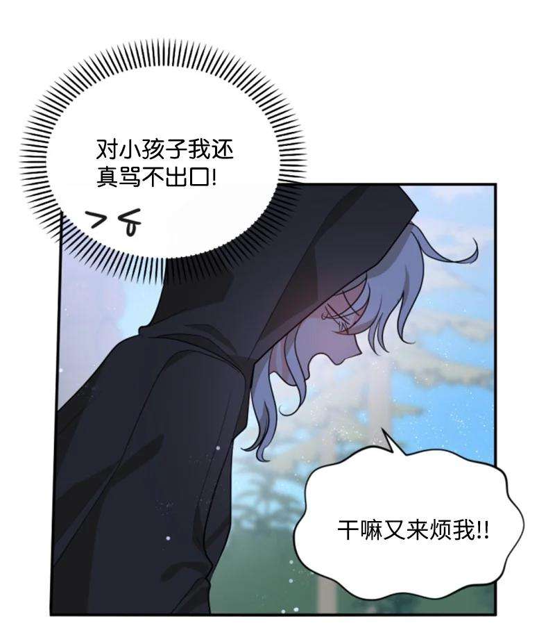 这个魔女白切黑47 童言暖心