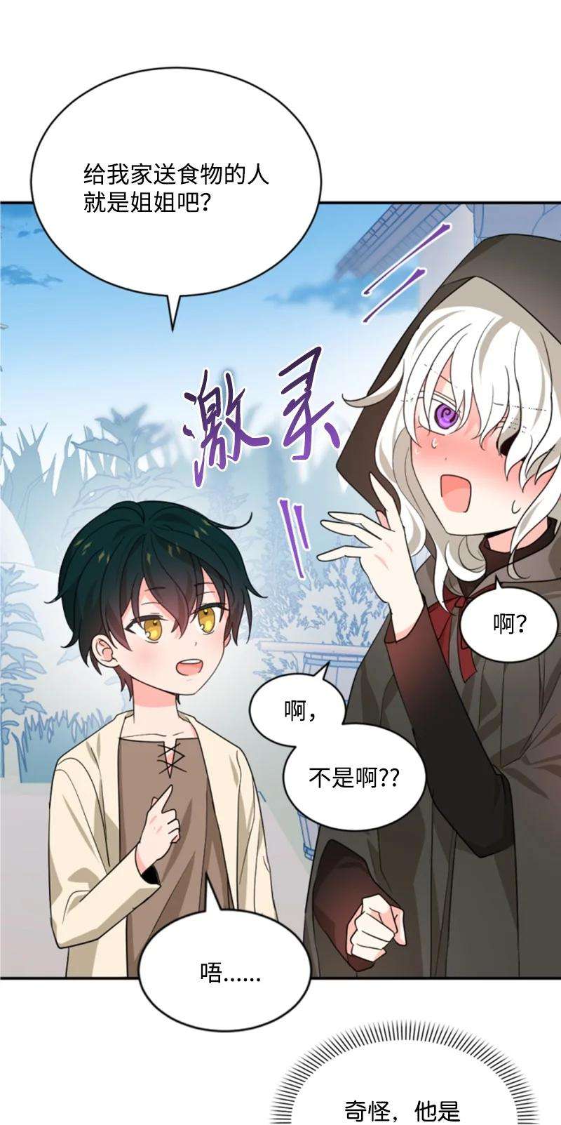 这个魔女白切黑47 童言暖心