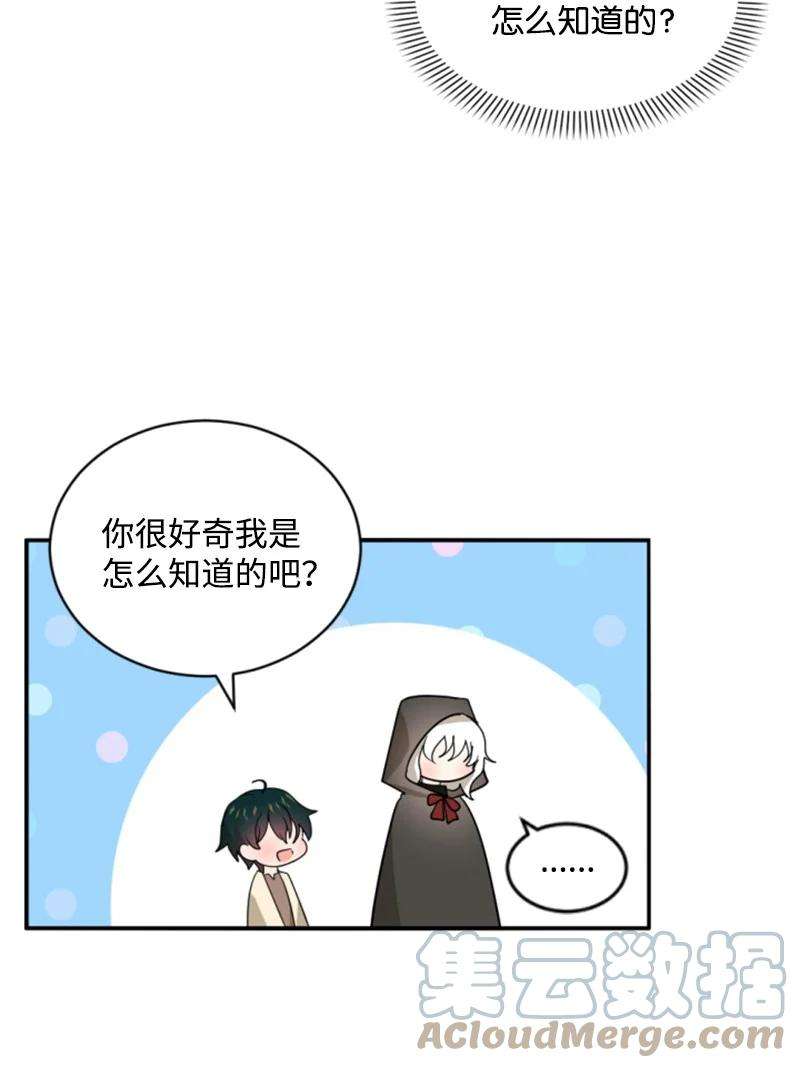 这个魔女白切黑47 童言暖心