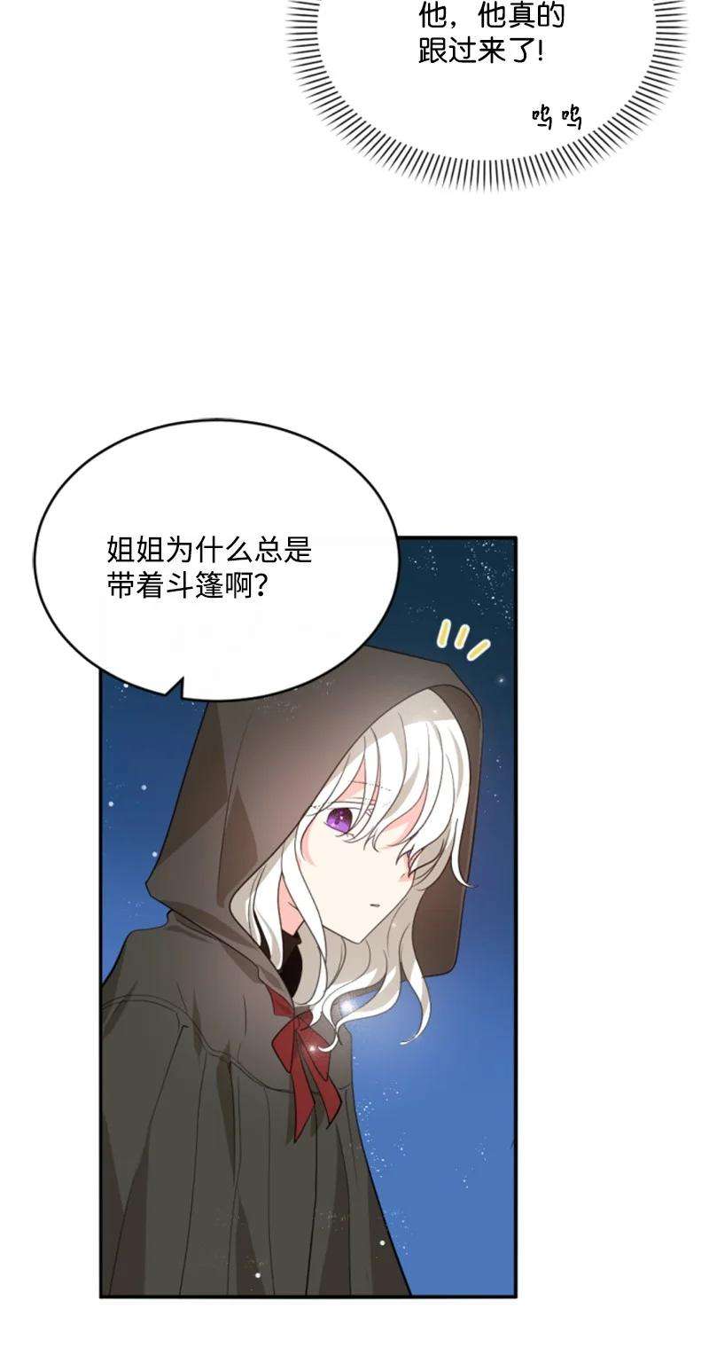 这个魔女白切黑47 童言暖心